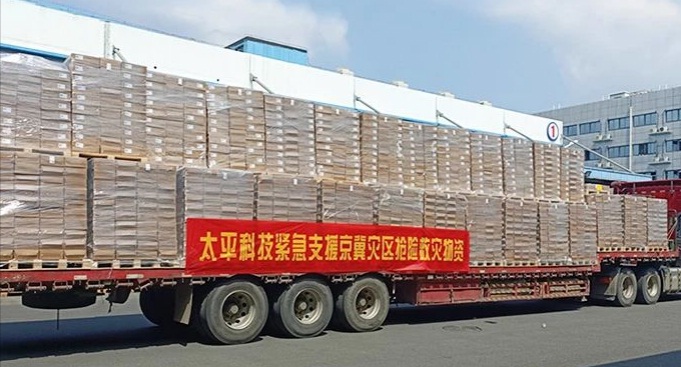 風(fēng)雨同舟，人間有愛(ài)——太平科技持續(xù)助力災(zāi)區(qū)通信恢復(fù)